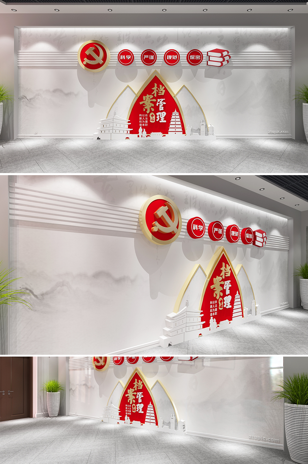 中式简约档案管理中心文化墙党建文化墙素材