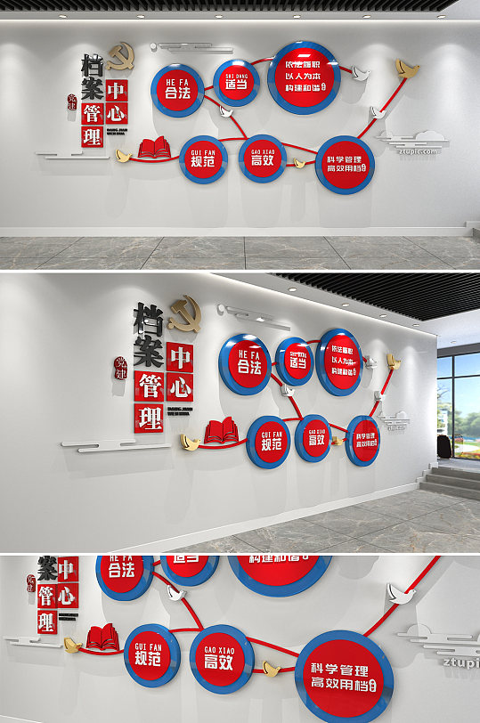 简约档案管理中心文化墙党建文化墙-众图网