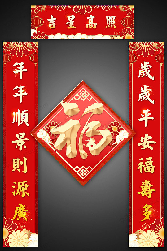 吉星高照对联图片-吉星高照对联设计素材-吉星高照对联模板下载
