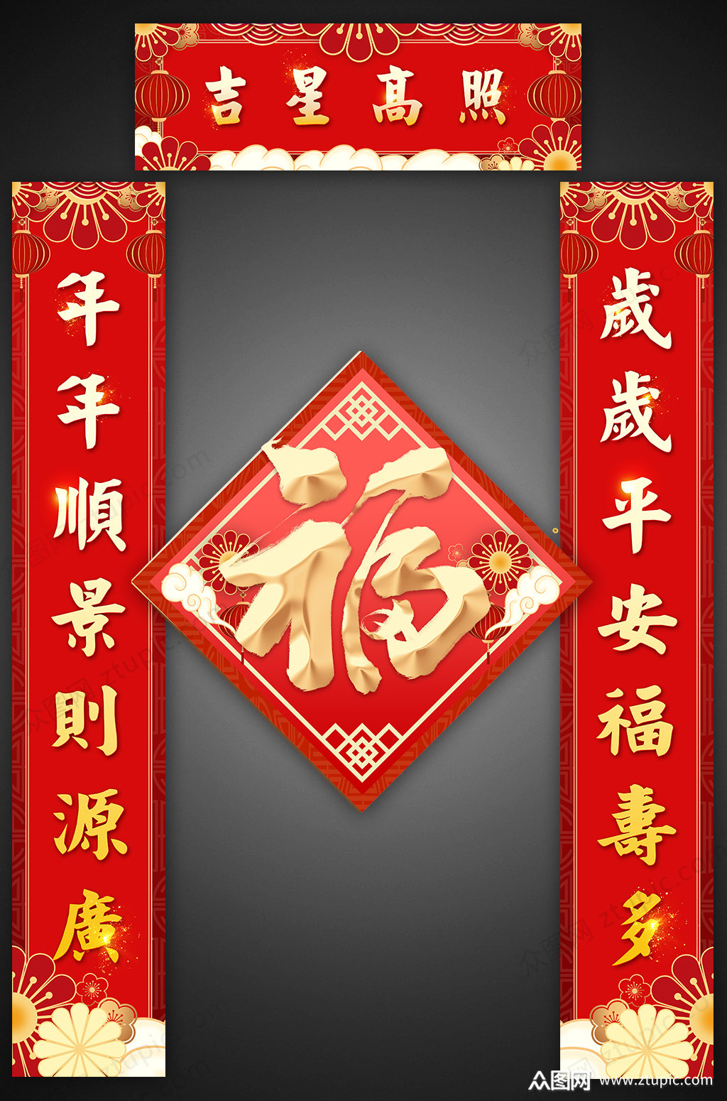 吉星高照春节对联虎年对联模板下载-编号2839478-众图网