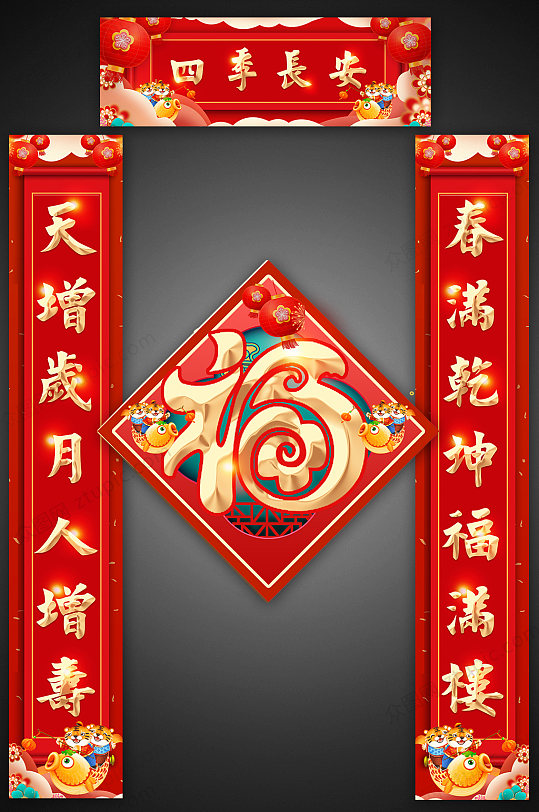 四季长安春节新年对联虎年对联