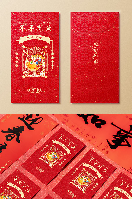 年年有鱼复古风虎年红包新年红包-众图网