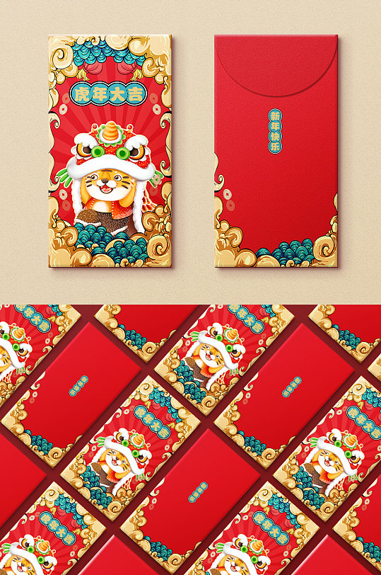 国潮风虎年虎年大吉新年红包虎年红包