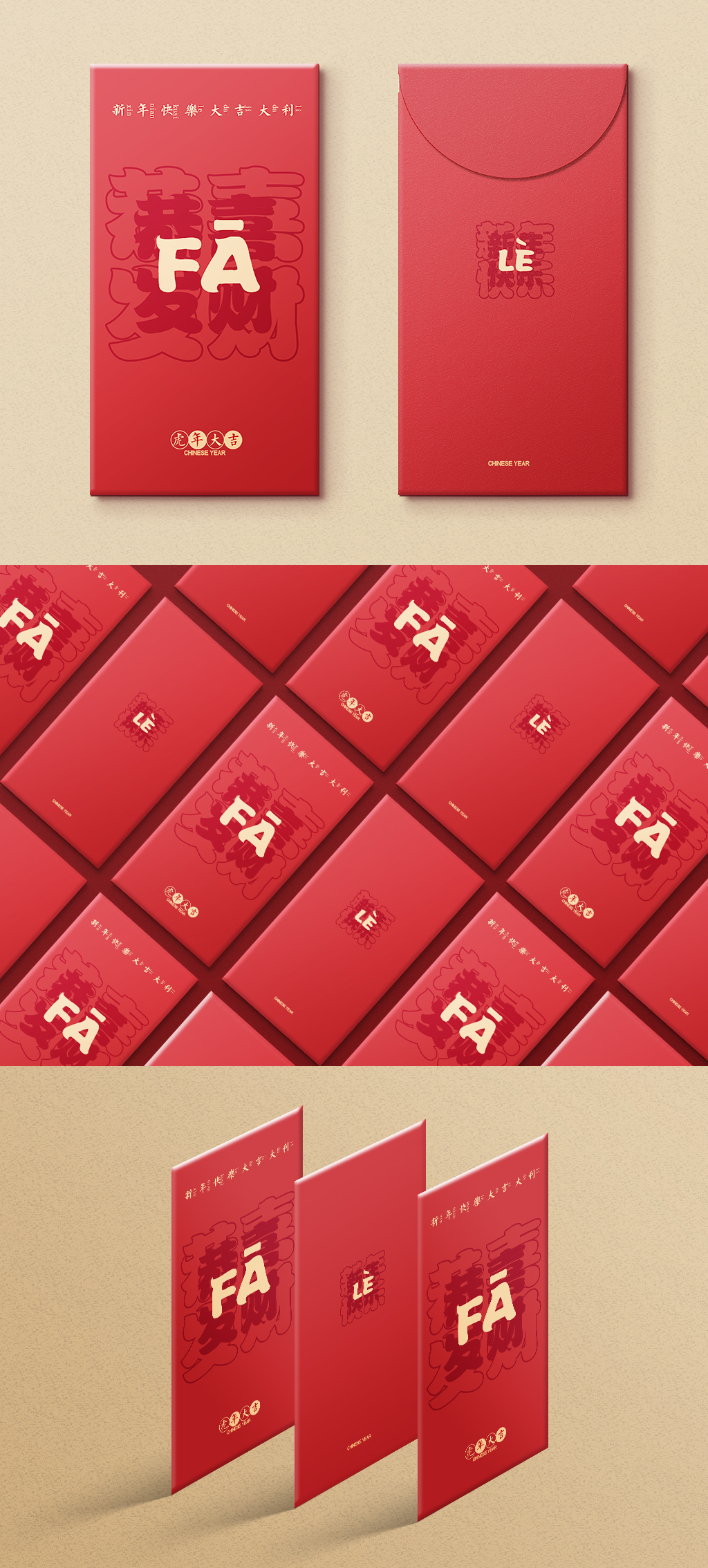 创意恭喜发财虎年大吉新年红包虎年红包素材
