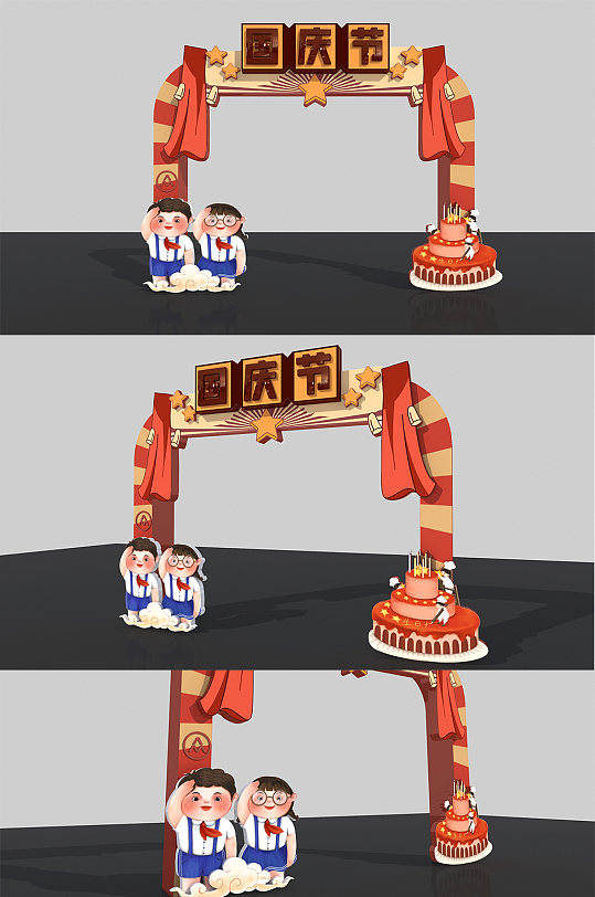 祖國生日快樂國慶節(jié)美陳國慶情節(jié)門頭美陳
