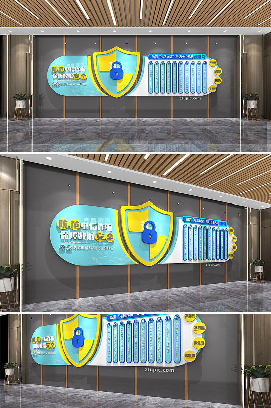 蓝色防范电信诈骗全民防诈骗文化墙-众图网