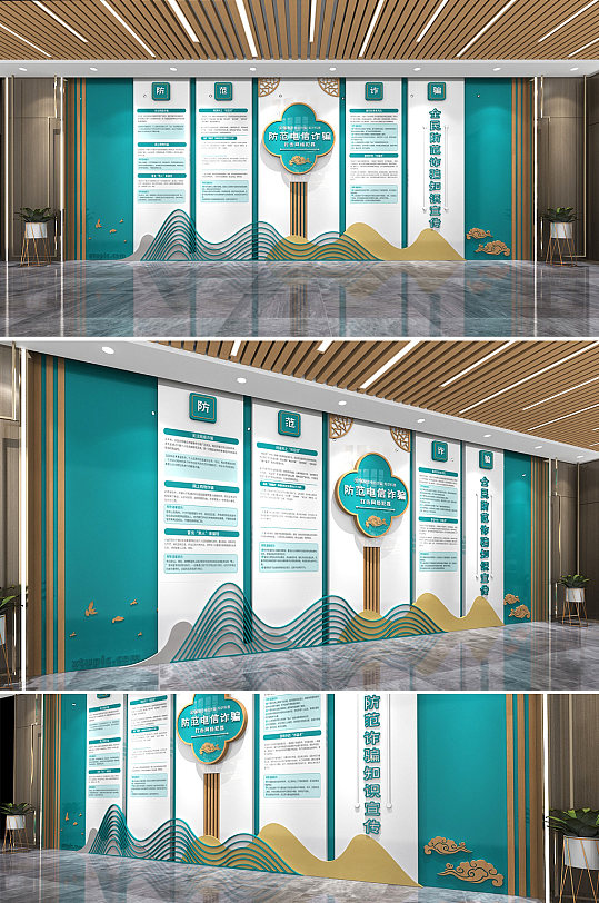 木纹蓝色防范电信诈骗全民防诈骗文化墙-众图网