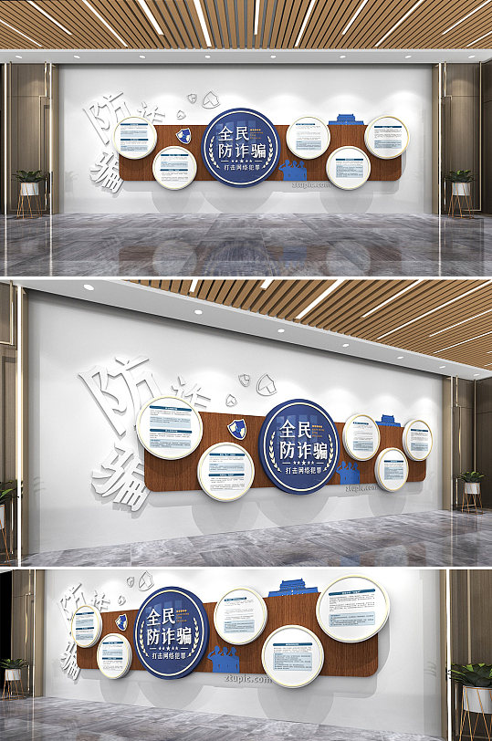 蓝色简约木纹全民防诈骗文化墙-众图网