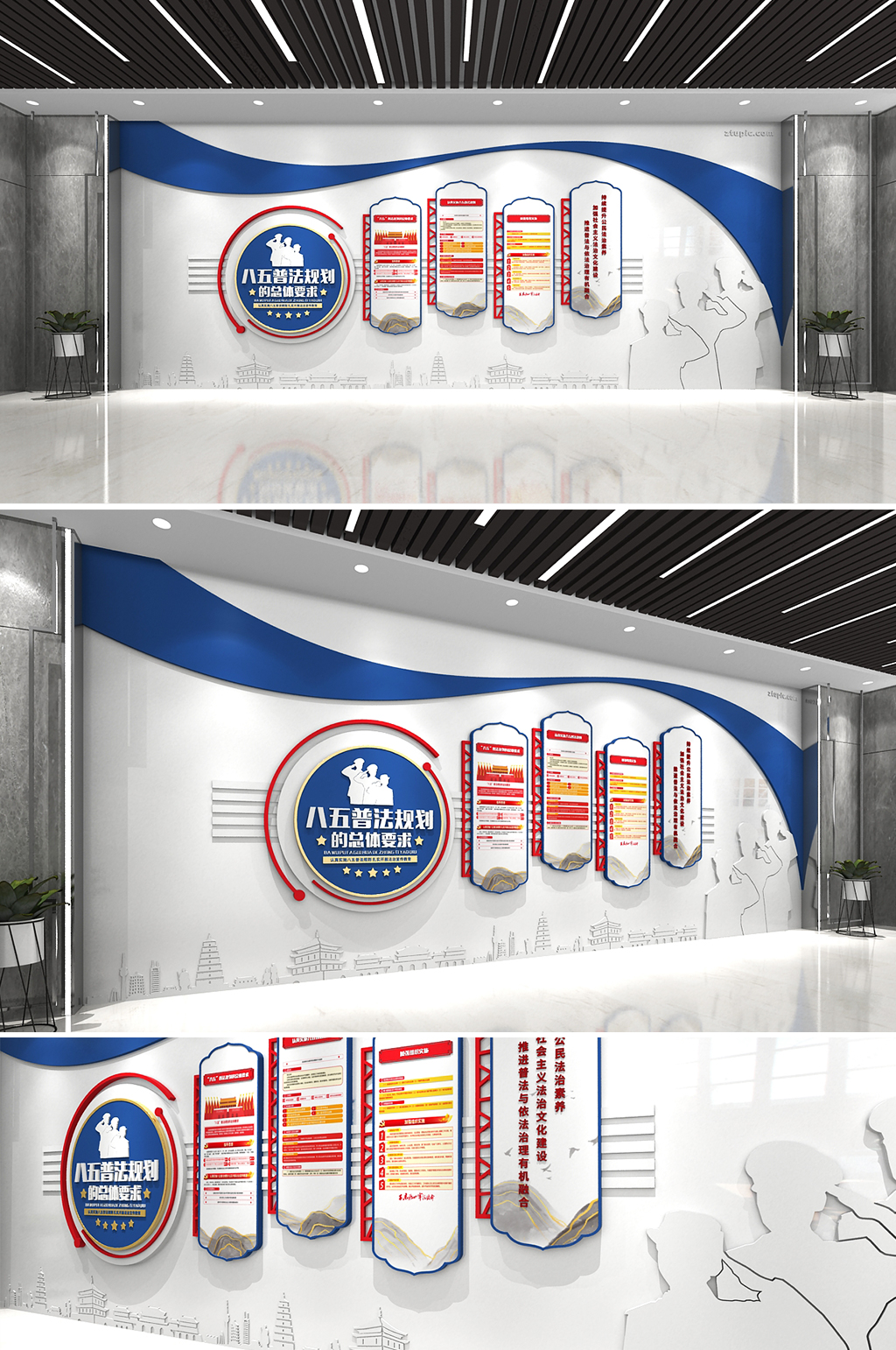 蓝色简约八五普法党建文化墙素材