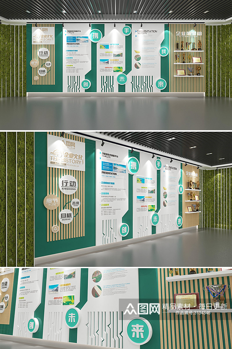 众图网 绿色清新企业发展历程企业文化墙素材