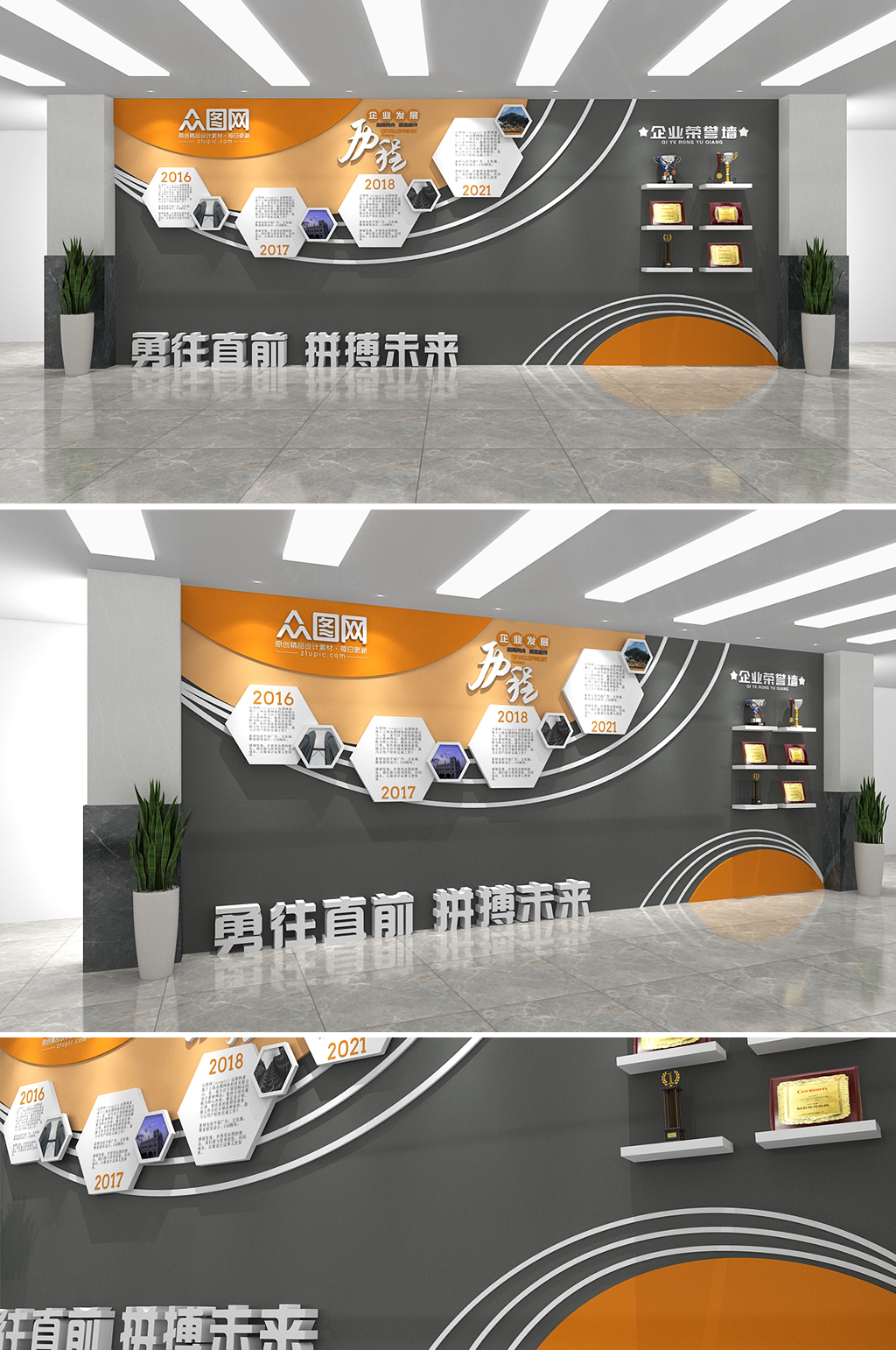 大气企业发展历程企业文化墙素材
