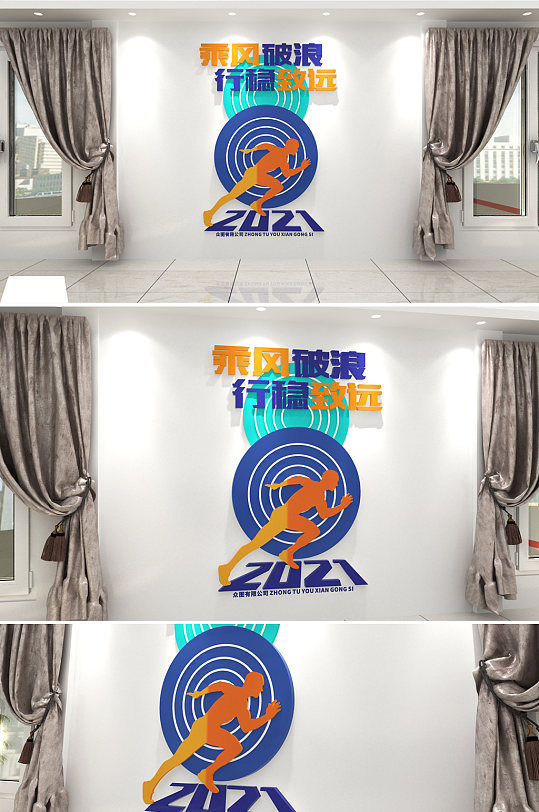 简约大气企业文化墙-众图网