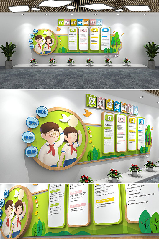 简约绿色小清新双减政策文化墙校园-众图网