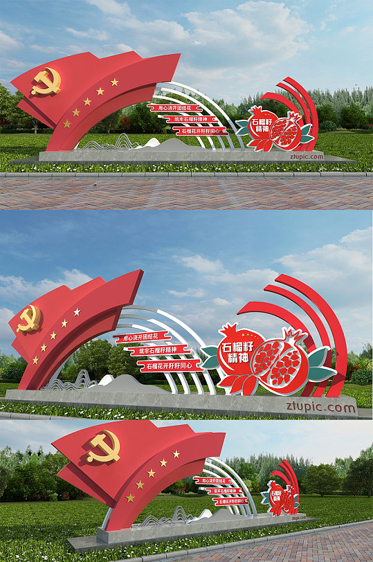 简约红色石榴籽精神民族团结户外雕塑-众图网