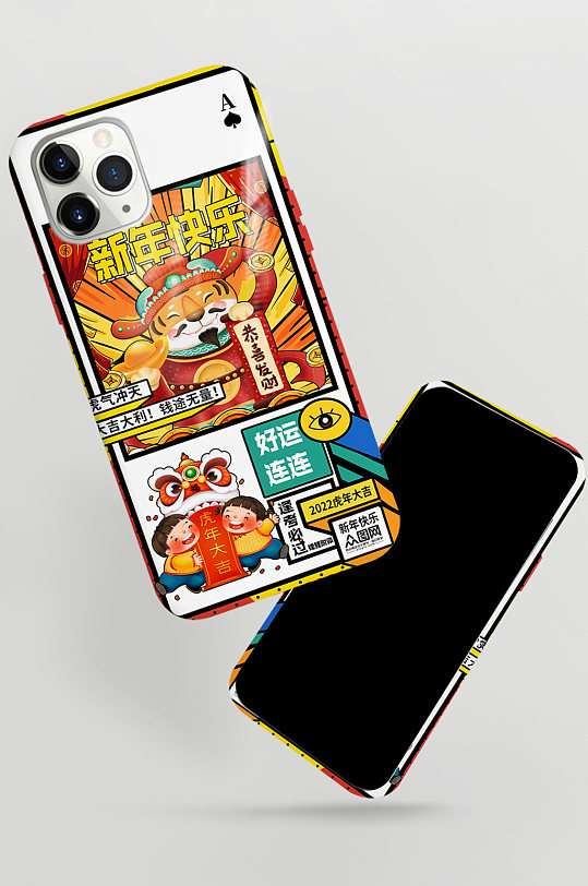 创意棋牌新年快乐好运连连虎年手机壳-众图网