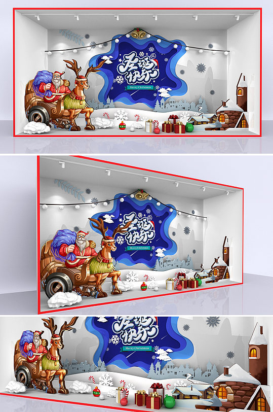 白色冬季圣诞快乐圣诞节橱窗美陈-众图网