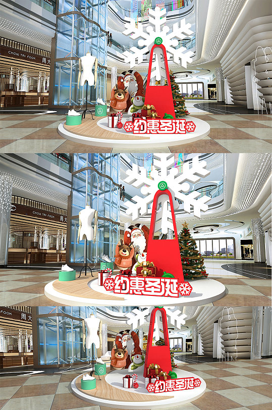 简约约惠圣诞圣诞节美陈-众图网