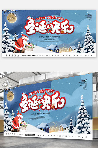 蓝色冰雪圣诞节圣诞快乐圣诞节海报展板