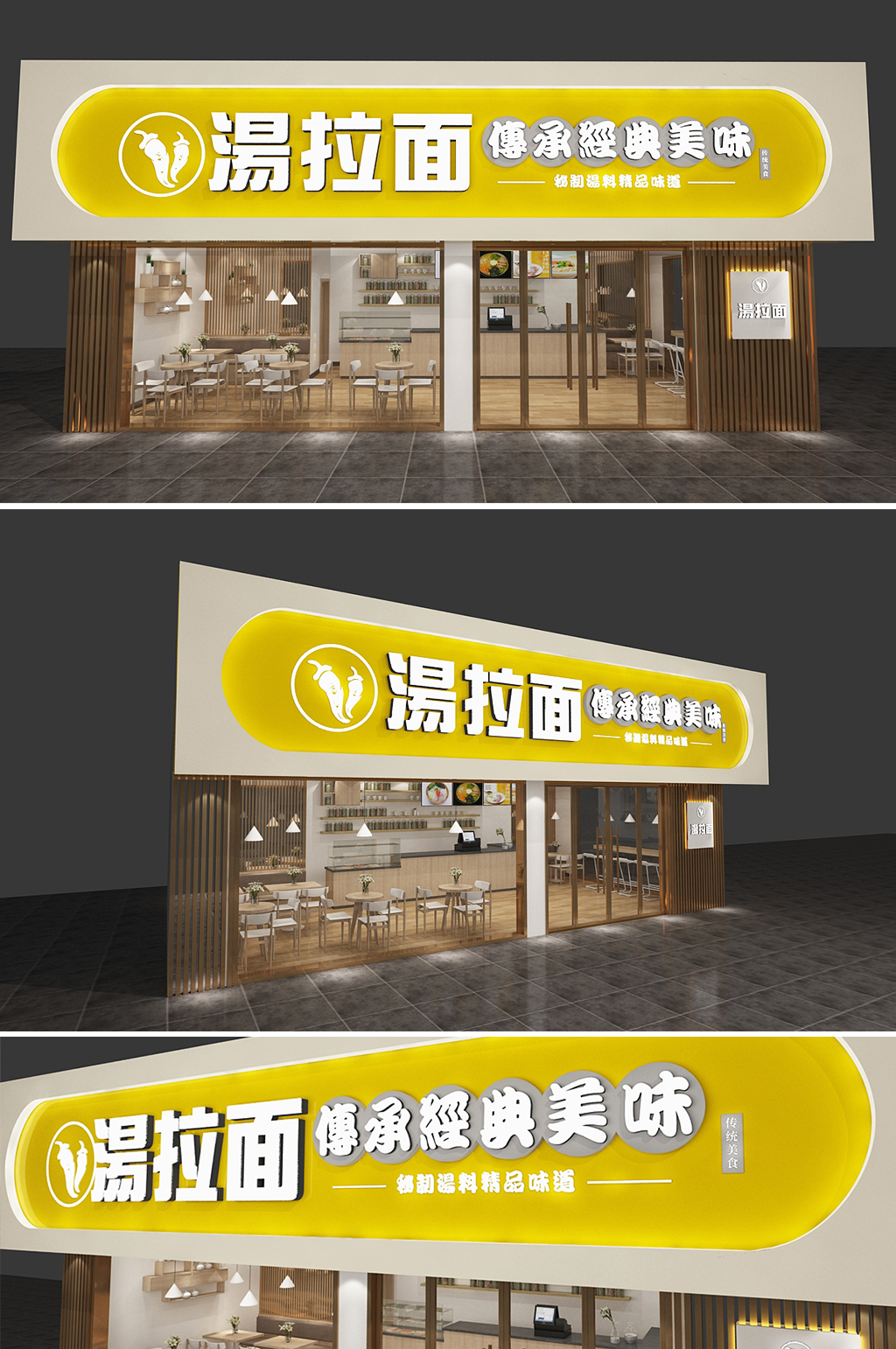 汤拉面美食餐饮店面门头设计 招牌素材