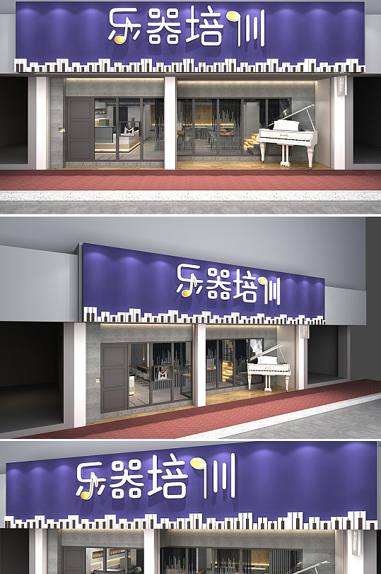 音乐乐器培训店面门头设计 招牌