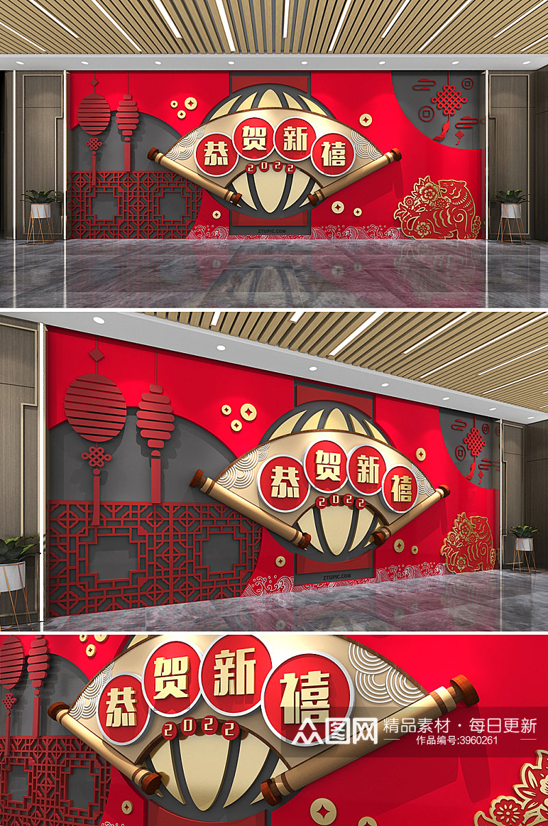 2022扇形恭贺新禧虎年春节文化墙素材