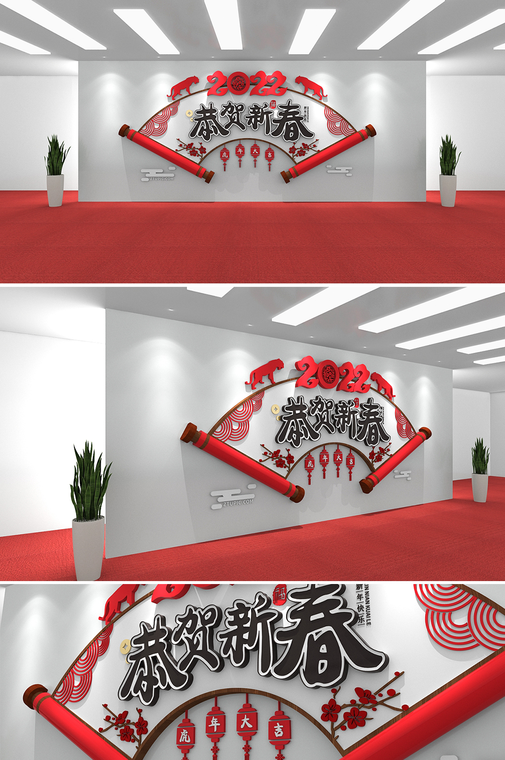2022中式画卷恭贺新春虎年春节文化墙素材