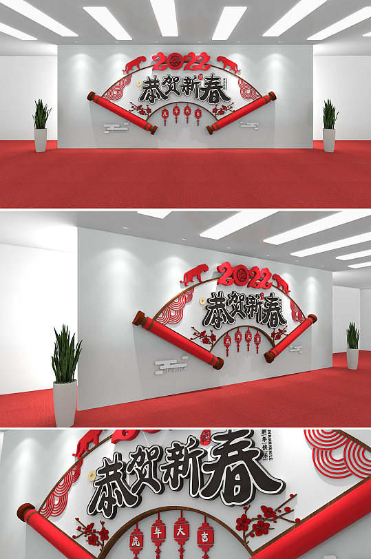 2022中式画卷恭贺新春虎年春节文化墙