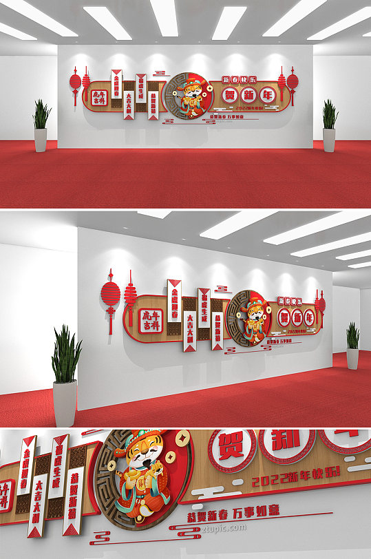 2022贺新年春节虎年春节文化墙-众图网