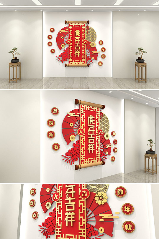 2022喜庆新年画卷虎年春节文化墙