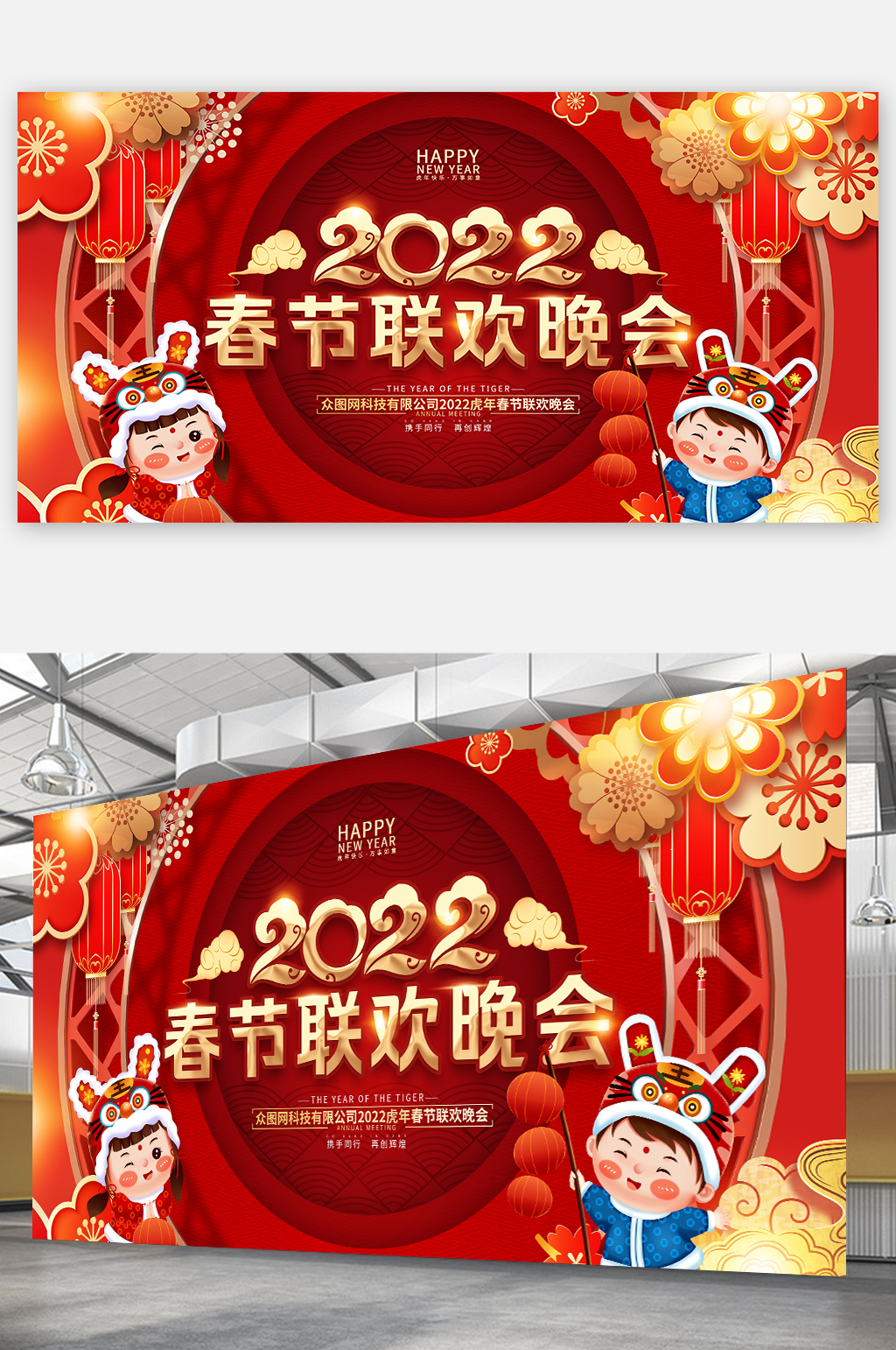 2022春节晚会素材积累图片