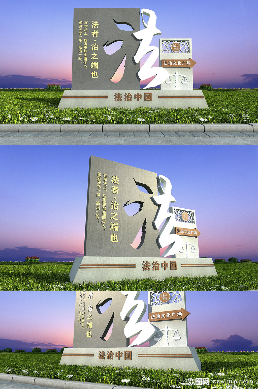 简约法治文化广场法治户外雕塑素材