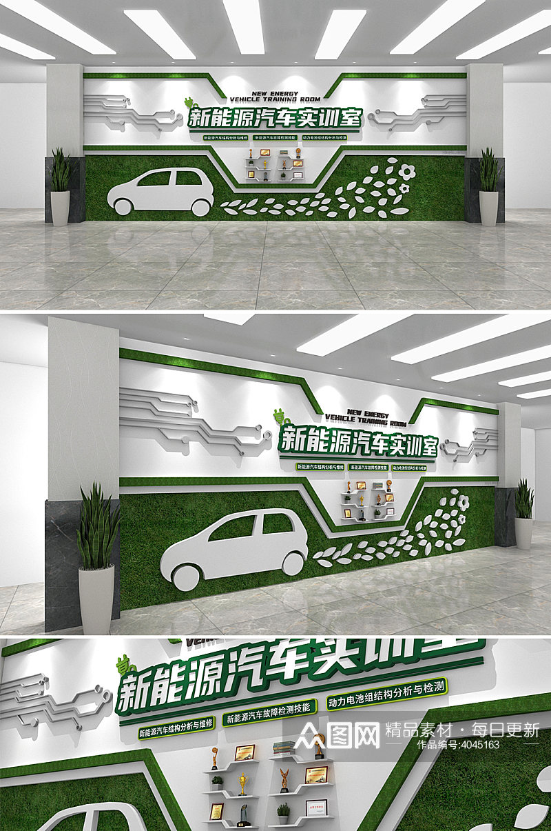 绿植环保新能源汽车实训室文化墙素材
