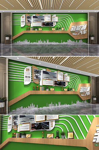 绿色环保新能源汽车实训室文化墙