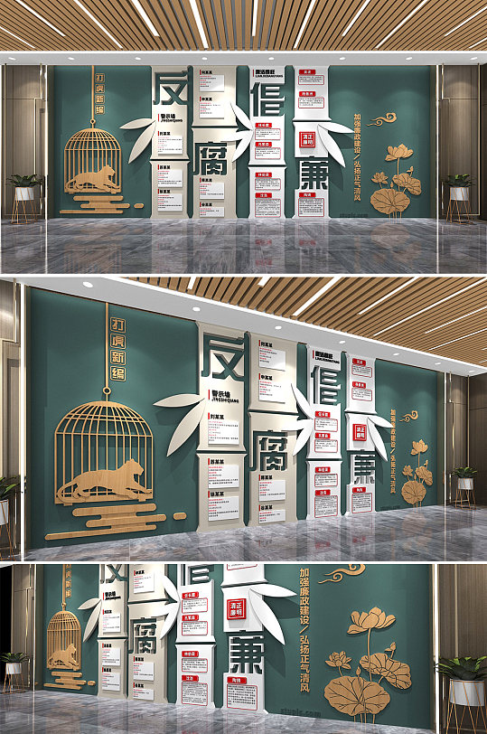 绿色中式反腐倡廉党建文化墙-众图网