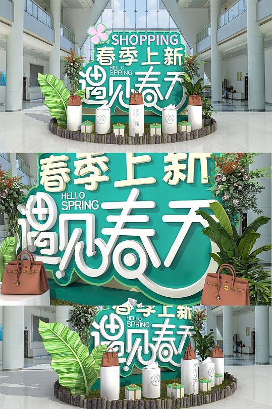 绿色清新遇见春天春季上新春季美陈商场美陈-众图网