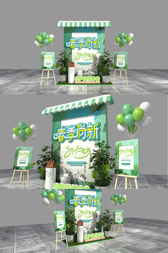 绿色清新春季上新春季美陈-众图网