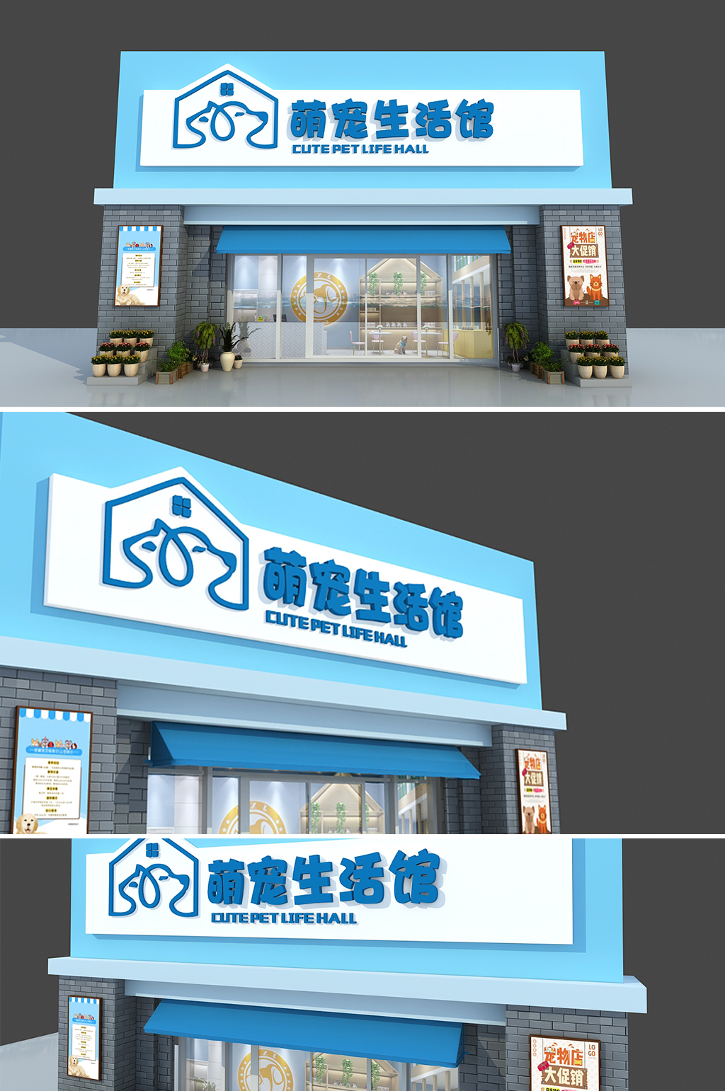简约蓝色萌宠生活馆门头设计 招牌素材