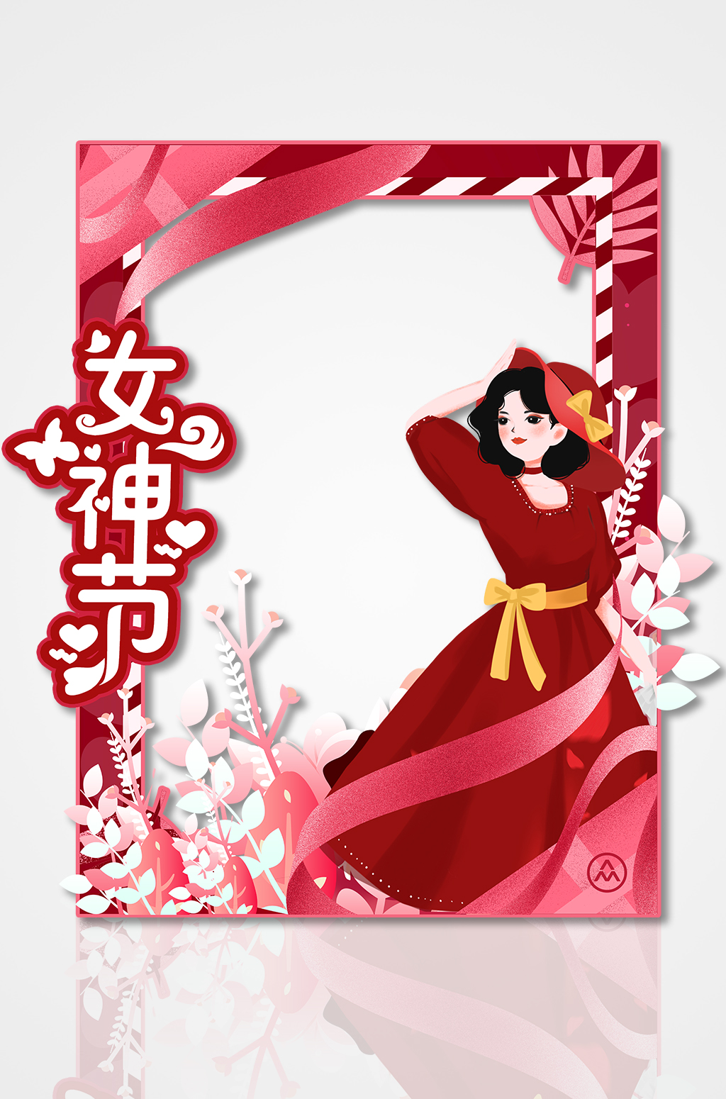 扁平风粉色女神节妇女节拍照框素材