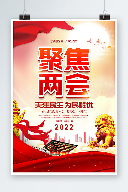 海报设计 海报模板 海报素材下载 众图网