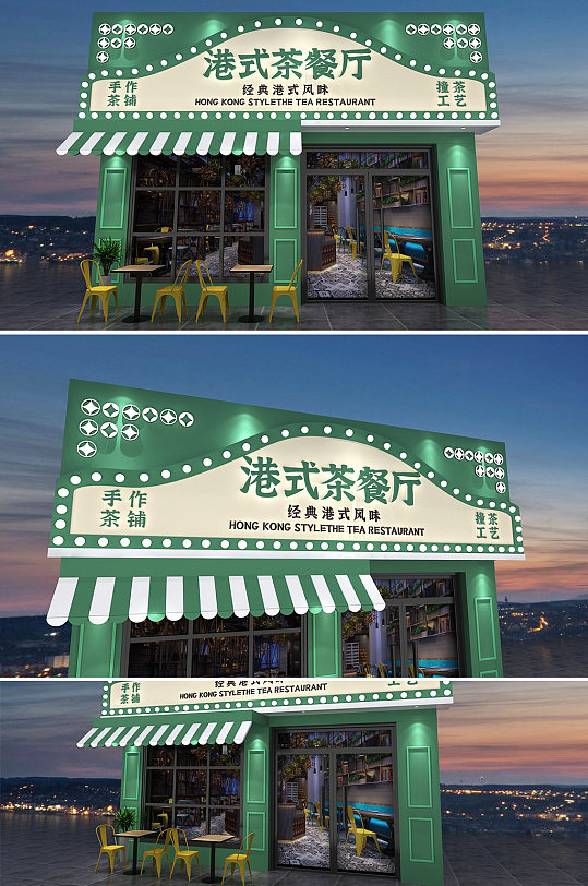 绿色复古港式茶餐厅门头设计店招店面设计 招牌