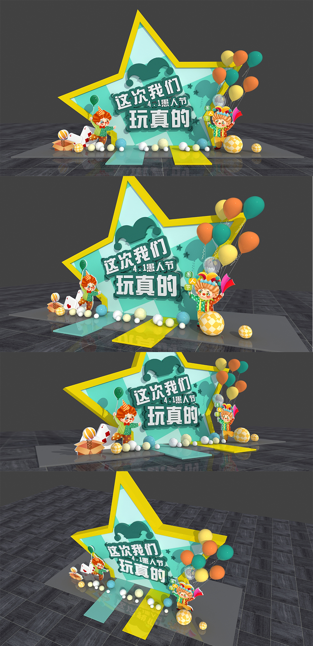 绿色小清新星星愚人节美陈素材