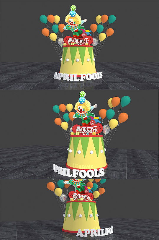 简约小清新愚你同乐愚人节商场美陈-众图网