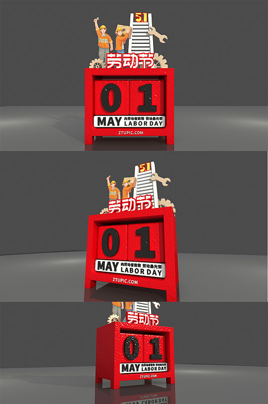 创意日历五一劳动节美陈-众图网