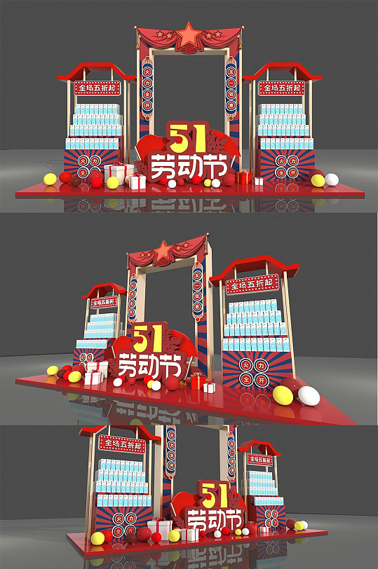 全场五折劳动节促销五一劳动节美陈-众图网