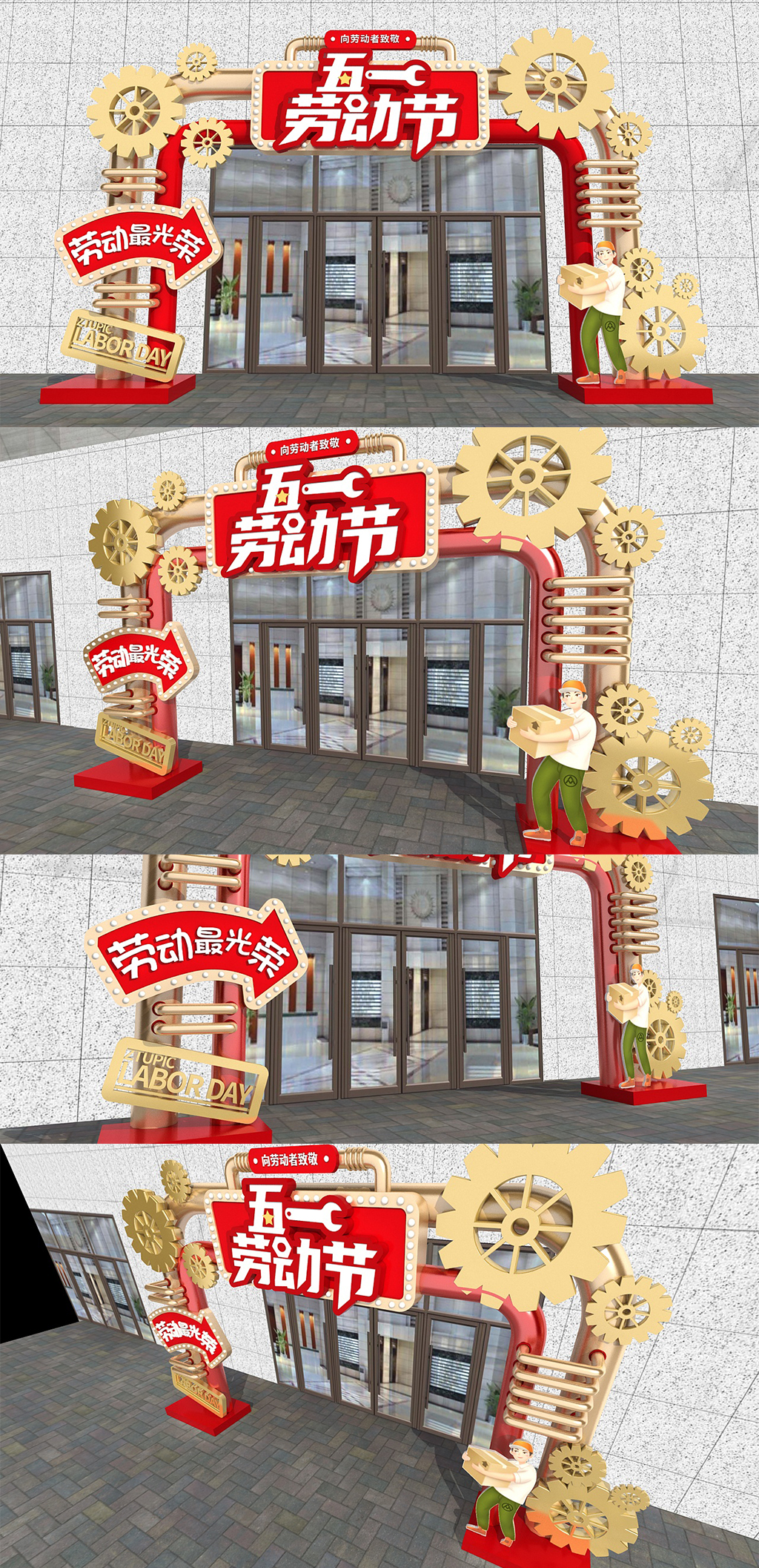 金色齿轮五一劳动节美陈门头美陈素材
