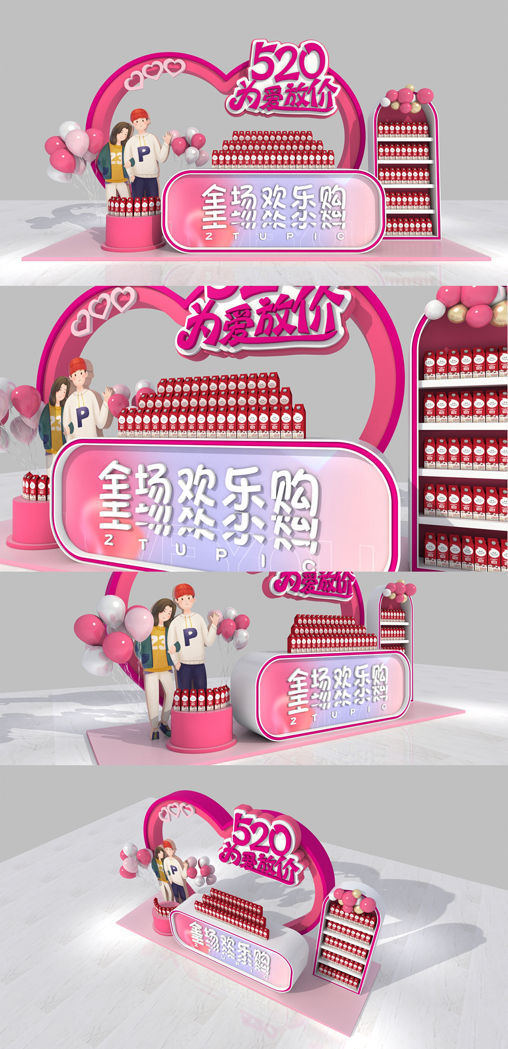 粉色爱心520为爱放价促销美陈520美陈素材