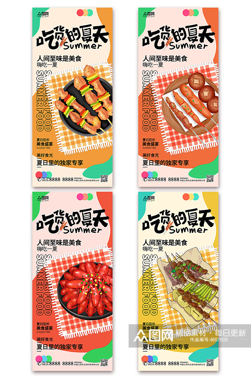 彩色烧烤小龙虾夏季美食系列海报素材