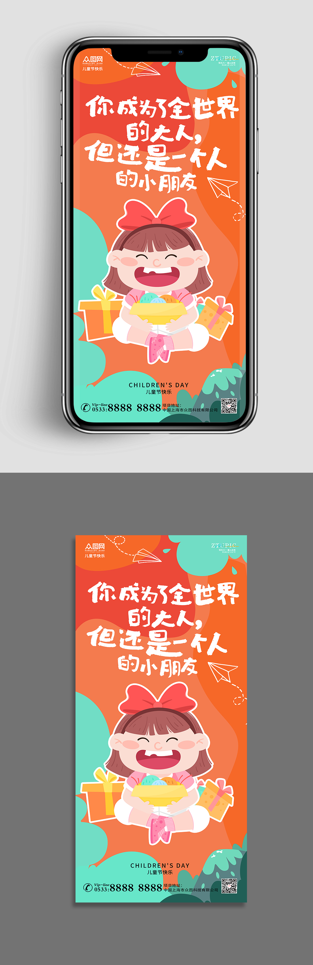 橙色六一儿童节海报手机UI长图海报素材