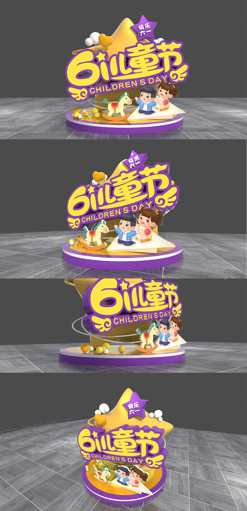黃色星星可愛六一兒童節(jié)美陳素材