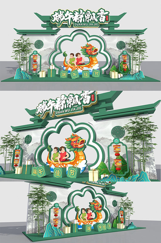绿色中国风粽子端午节美陈